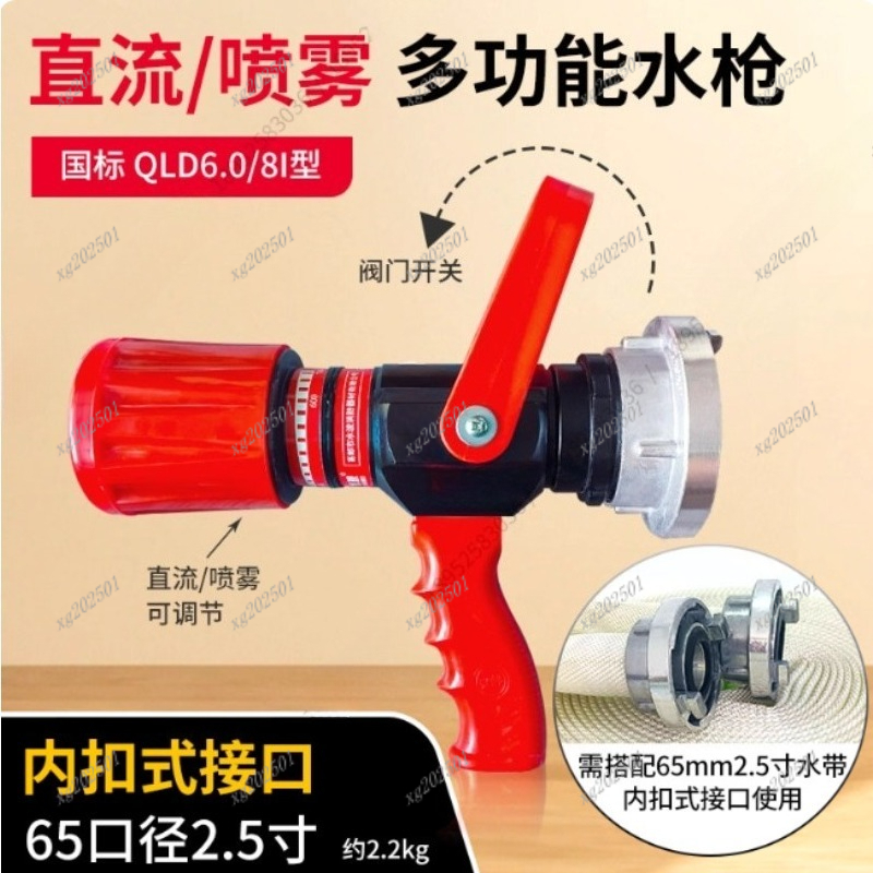 Fire Piston Starter - Nozel Pemadam Kebakaran Model Pistol Semprot